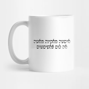 This Machine Kills Fascists (Ladino) Mug